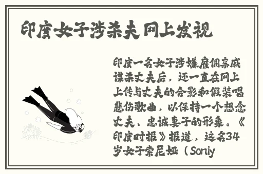 网曝吃瓜爆料